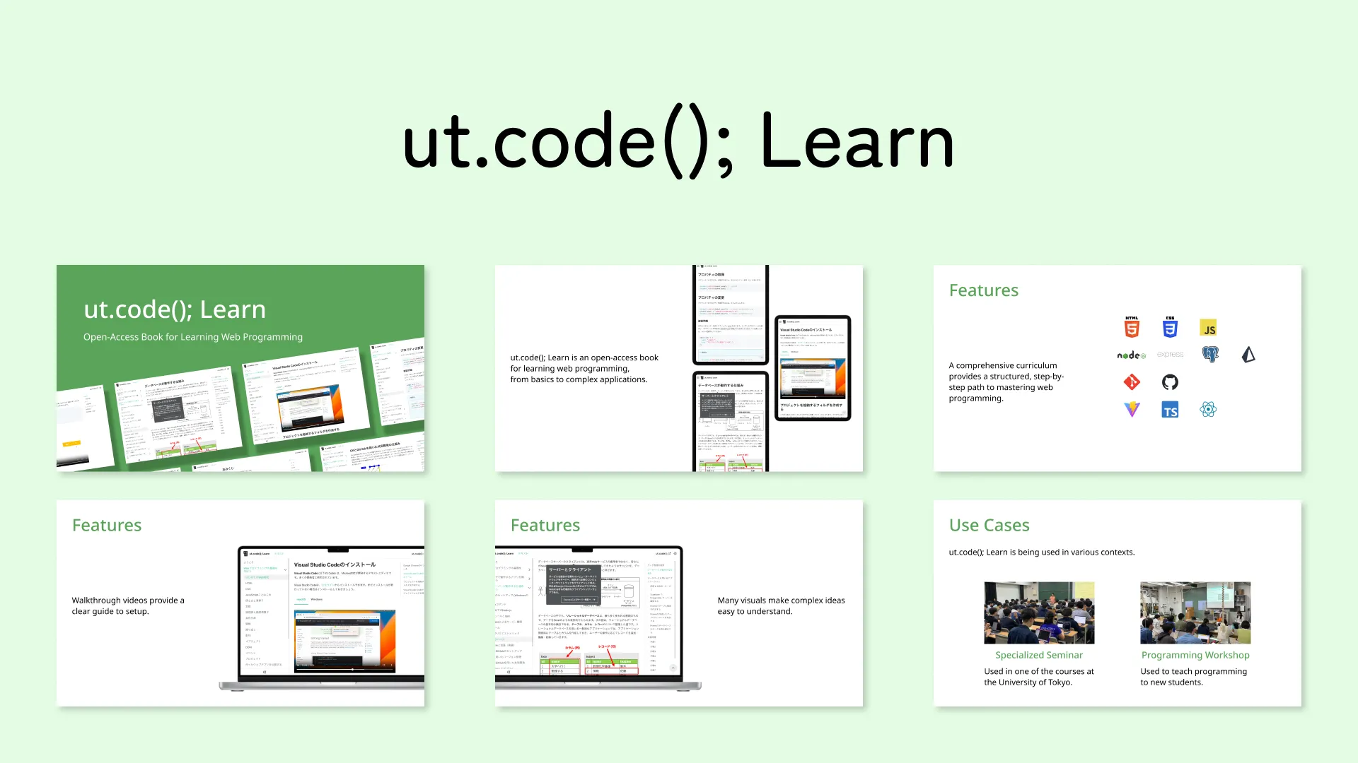 ut.code(); Learnの紹介のスライド